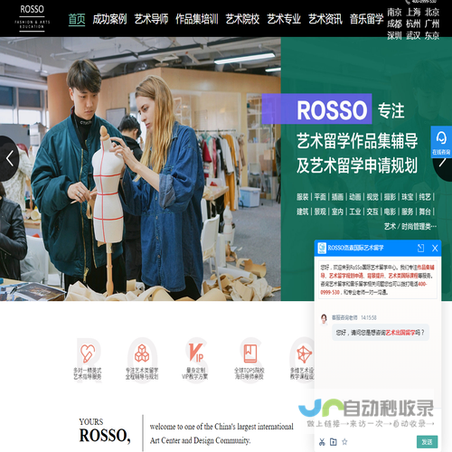 ROSSO国际艺术中心