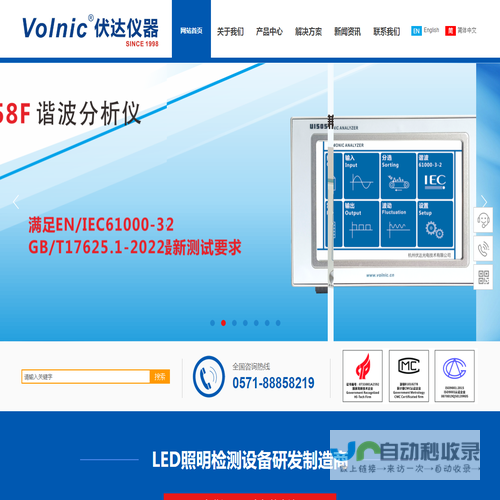 伏达仪器欢迎您！LED测试仪