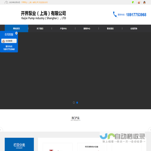 开界泵业（上海）有限公司