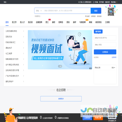 长三角人才人事网