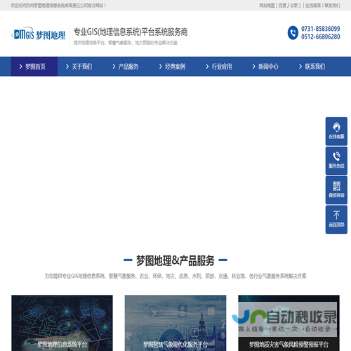 苏州梦图地理信息系统有限责任公司