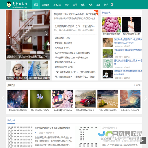 起名字大全,宝宝起名宝典,取名字,姓名测试打分