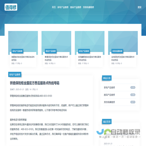 家电维修上门维修附近电话号码查询