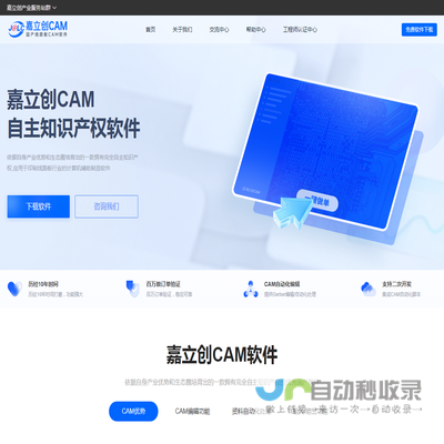 嘉立创CAM软件