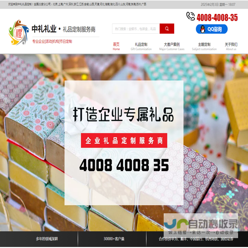 企业礼品定制找「中礼礼业」