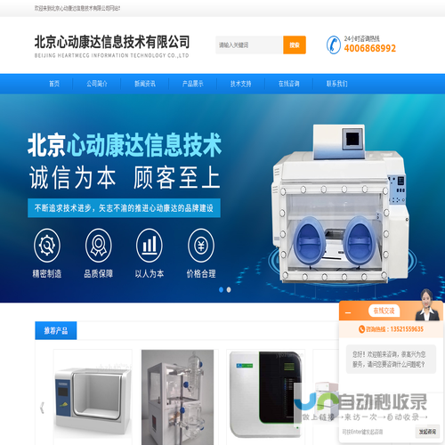 -北京心动康达信息技术有限公司
