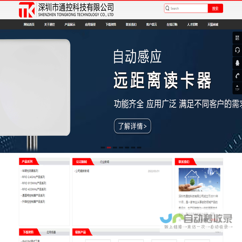 深圳市通控科技有限公司