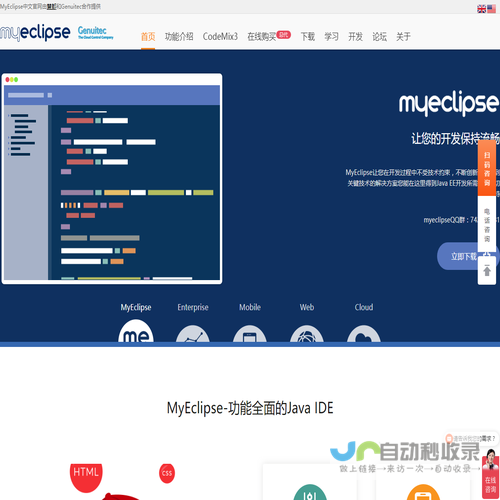 Myeclipse中文网官方正版2022.1.0上市支持Java17免费试用30天