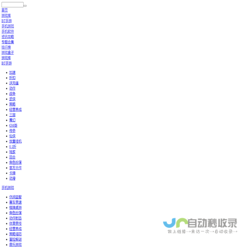 0.1折手游平台