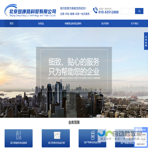 北京登康路科贸有限公司