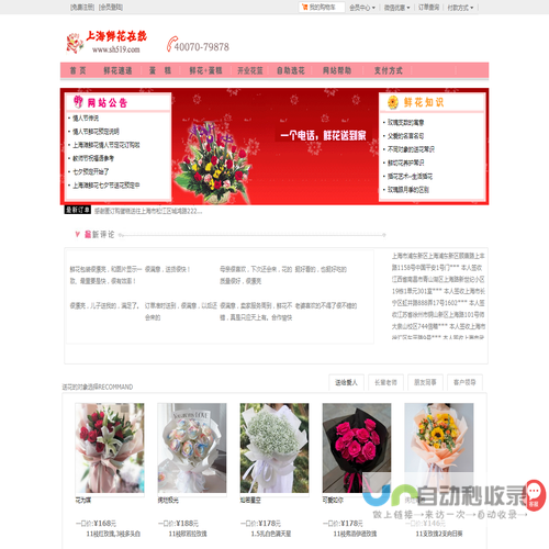 上海鲜花,上海花店,上海送花品牌