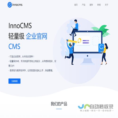 InnoCMS