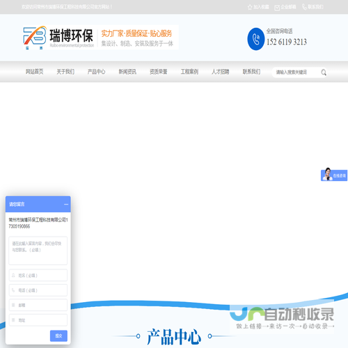 常州市瑞博环保工程科技有限公司
