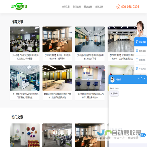 云学教育优选平台