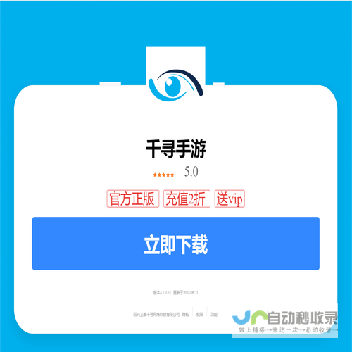 千寻手游折扣平台app