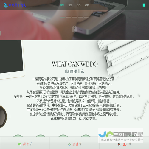 一诺网络推手公司