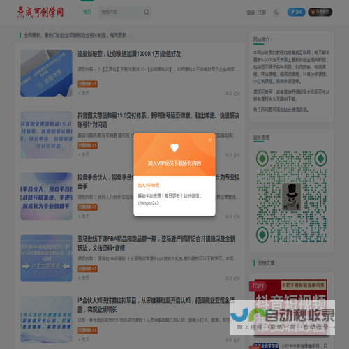 成可创学网