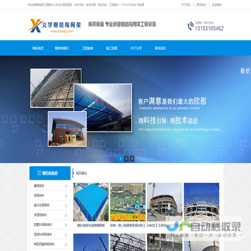山东钢结构网架工程报价网