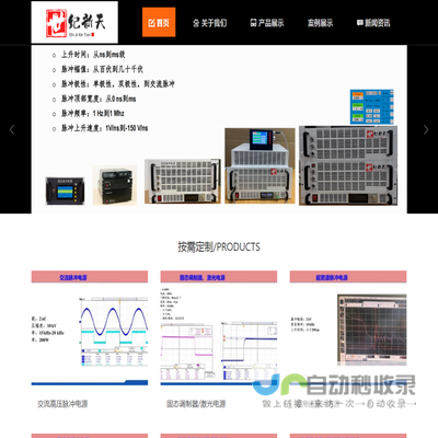 精伦电子股份有限公司