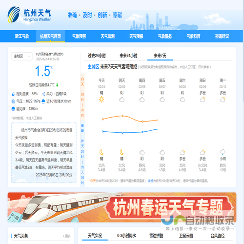 杭州天气预报,杭州7天天气预报,杭州14天天气预报,杭州天气查询