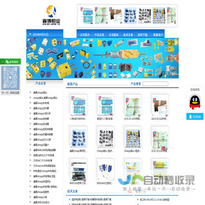 重庆艺镁隔建材有限公司