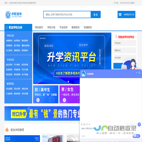 四川技校招生报名网