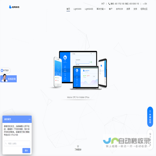 轻网科技LightWAN专注企业组网