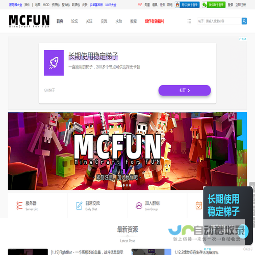 Minecraft(我的世界)McFun论坛