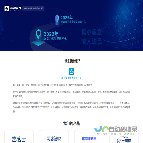 【笛佛软件】电商ERP/企业一站式数字化解决方案服务提供商