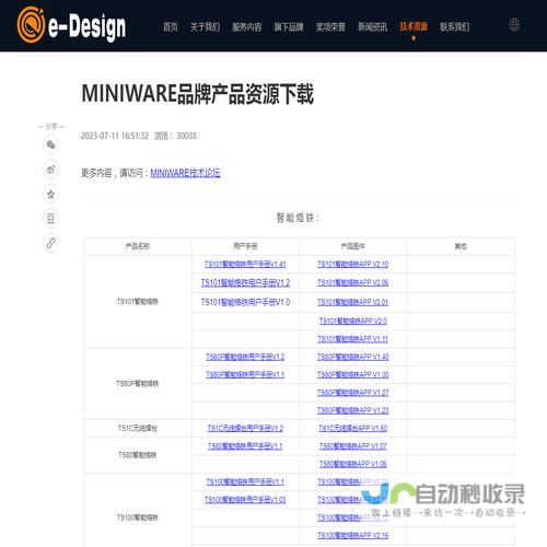 广州易迪赛智能科技有限公司