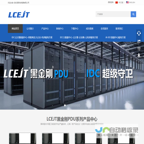 LCEJT联创电器