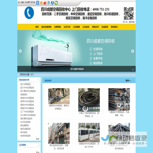 成都空调回收