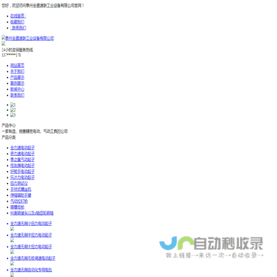 泰州全盛速联工业设备有限公司