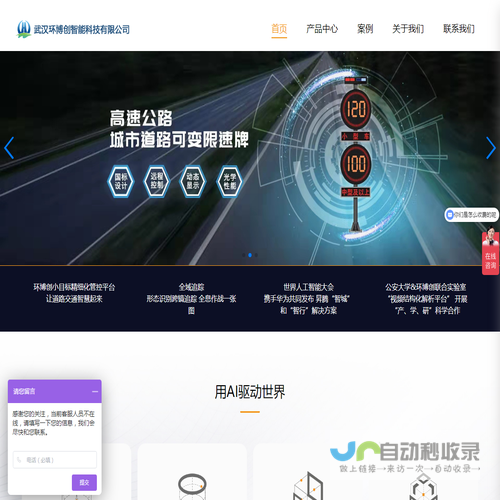 武汉环博创智能科技有限公司