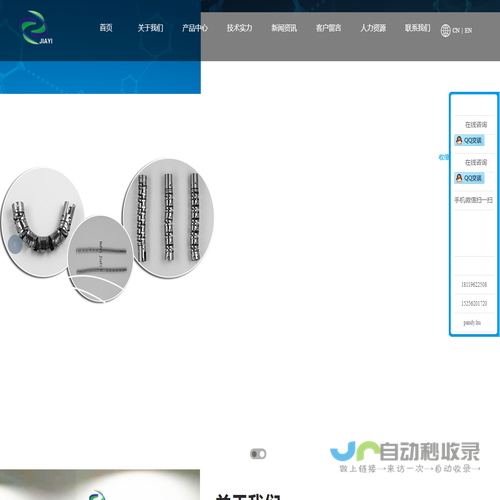 合肥佳毅内窥镜配件有限公司