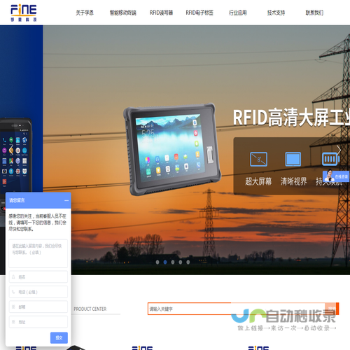 工业RFID读头,RFID读写器,手持终端,工业PDA,RFID,条码盘点机,手持机,RFID标签,RFID物流门,资产管理,衣架芯片,超高频读写器,上海孚恩电子科技有限公司