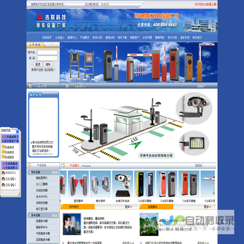 重庆停车场系统