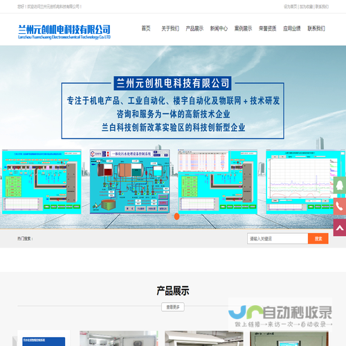 兰州元创机电科技有限公司