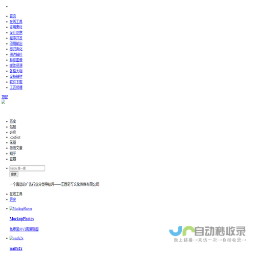 甲乙家广告行业分类导航网