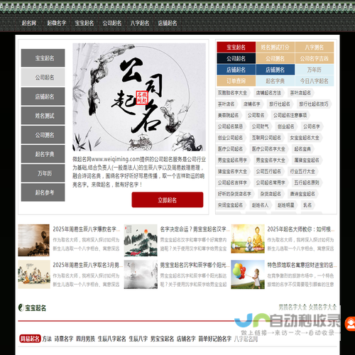 来微起名就有好名字
