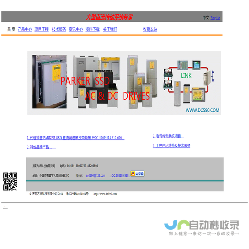 济南方浩科技有限公司