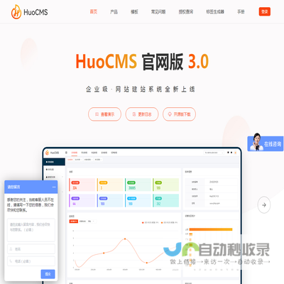 免费开源商用CMS