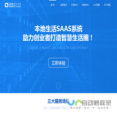 成都零点信息技术有限公司