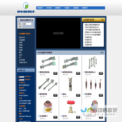 变压器,变压器配件,导电杆,变压器套管,收缩带,继电器,铁制品,吸湿器,蝶阀,油位计,活门,压力释放阀,无励磁分接开关