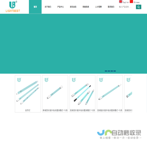 紫外线杀菌消毒灯,电子镇流器,石英套管