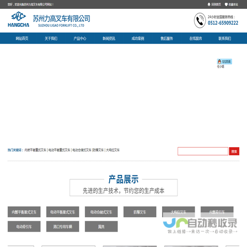苏州力高叉车有限公司