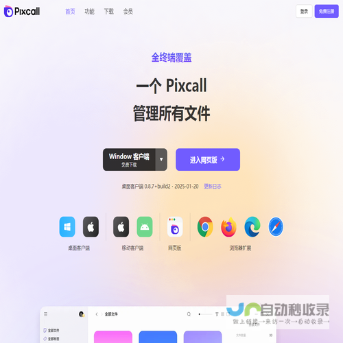 Pixcall