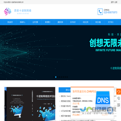西安十进制网络科技有限公司