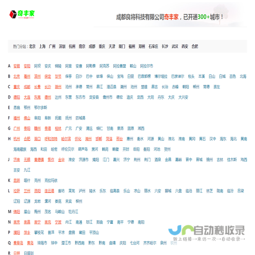 成都良将科技有限公司