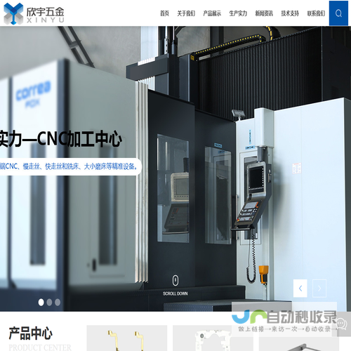 惠州市欣宇五金部件有限公司